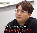 '미우새' 김호중, 새 집 일상 공개…"수술 필요" 발목 건강 적신호에 걱정