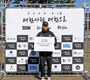 션, 3·1절 기념 31km 완주ㆍ3억 3천만 원 기부…'착한 러닝' 기부 문화 앞장
