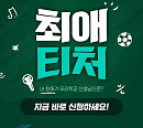 오오티비, 신규 예능 '최애티처’ 첫 선생님 NCT 재민