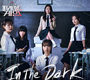 하진, ‘피라미드 게임’ OST ‘In The Dark’ 발매