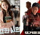 웨이브, '뜨거운 피'ㆍ'용감한 시민'ㆍ'결백' 등 '한국 영화' 소비량 급증