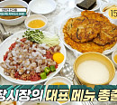 덴마크 삼형제, 광장시장 육회 맛집 투어ㆍ청계천 & 광화문 서울 산책ㆍ한우 코스 식당 찾는다(어서와한국은처음이지)