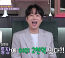 '한끗차이' 이찬원, '미스터트롯' 출연 당시 '정신승리' 경험 고백…타고난 이야기꾼