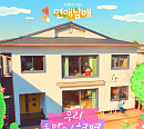 이바다, '연애남매' 첫 번째 OST '우리 둘만의 혁명' 발매