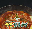 '어남선생' 류수영 만원 닭볶음탕 레시피 공개