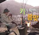 이장우 무 피클 만들기→키 캠핑장 나들이, 다음주 '나혼자산다' 예고