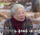 강부자 남편 이묵원과 '회장님네 사람들' 강화 전원 마을 나들이…나이 잊은 달콤 살벌 러브스토리 공개