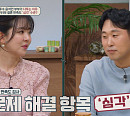 윤석민 와이프 김수현과 '금쪽상담소' 출연…두 아들 육아 고민 토로