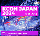 CJ ENM, 케이콘(KCON) 5월 10~12일 일본 개최