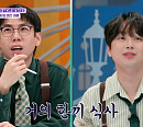 '톡파원 25시' 이찬원, 베이징 동물원 판다 형제에 시선 집중…시청률 3.7% 기록