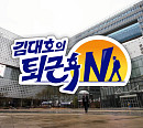 '생방송 오늘저녁' 김대호 아나운서, '퇴근후N' 강동구 새조개 샤브샤브 맛집 가게 방문
