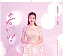송가인, 전국투어 콘서트 '가인의 선물' 16일 개최 "나의 노래는 팬을 위한 선물"