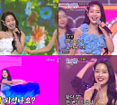 김소연, '미스트롯3-갈라쇼' 빛낸 긍정 에너지