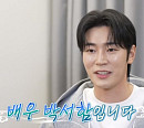 박서함, 제대 후 첫 예능…다음주 '나 혼자 산다' 출연 예고