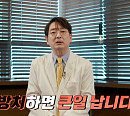 '귀하신 몸' 안과 명의 이도형 교수가 인정하는 눈 건강법 공개