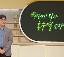 홍수열 소장이 전하는 플라스틱 유토피아 종식하기 위한 우리의 노력(이슈픽쌤과함께)