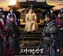 '고려거란전쟁' 후속 '고려거란 토크 대첩' 편성…최수종 불참→MC 이시아