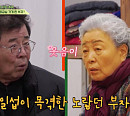 강부자 이묵원과 청담동 부자 된 비하인드 공개…백일섭ㆍ김지영, '회장님네사람들' 강화 집 방문