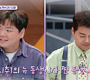 이찬원 둥절하게 만든 전현무의 곽준빈 사랑 "잃어버린 내 동생"(톡파원25시)