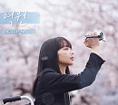 DK(디셈버), 영화 ‘남은 인생 10년’ 컬래버 음원 ‘영원’ 발매…원곡 이상의 감동 예고