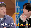 '톡파원 25시' 이찬원, 대만 타이중 역대급 디저트 스폿에 감탄…시청률 3.5%