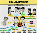 다이나믹 듀오, 정규 10집 트랙리스트 공개…다양한 아티스트와 호흡 ‘궁금증 UP’