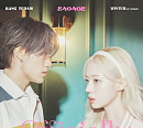 방예담ㆍ윈터, 듀엣곡 'Officially Cool' 메인 포스터 속 미묘한 눈빛 '궁금증 UP'