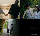 다비치, 신곡 '너의 편이 돼 줄게' M/V 티저 속 로맨틱 무드 '기대 UP'