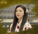 김보경, '사주왕' OST '너의 곁에 있을게' 발매