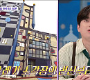 '톡파원 25시' 이찬원, 훈데르트바서 ‘슈피텔라우’ 감탄 "저렇게 예쁜 쓰레기 소각장이 있다니"