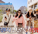'텐트 밖은 유럽4' 여자 편, 남프랑스 미식 도시 리옹 방문→폴 보퀴즈 시장 탐험