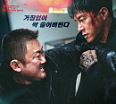 '범죄도시4', 메인 포스터 2종 공개…괴물 형사 마동석 vs 역대급 빌런 김무열