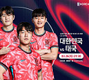 한국 태국 축구 중계 채널 MBC…월드컵 예선 2차전 일정, 손흥민ㆍ이강인 선발 명단 라인업 가능성