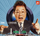 '한블리' 또 결방…월드컵 방송 편성