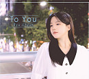 류지현, 29일 첫 일본 싱글 'To You' 발매…독보적 음색 '기대 UP'
