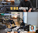 '살림남' 이태곤, 옷방 정리 시선집중 최고 시청률 5.1%