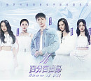레이, 中 방송 'SHOW IT ALL'로 걸그룹 준비 "다양 문화 교류하는 계기 됐으면"