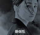 규나, '하이드' OST 참여…31일 'LAVA(라바)' 발매