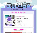 롯데시네마, 만우절 프로모션 '롯시-리턴즈' 진행