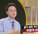 박승찬 교수가 전하는 알리ㆍ쉬인ㆍ테무ㆍ틱톡샵 등 중국 해외 직구 플랫폼이 국내외 시장에 미칠 영향은?(이슈픽쌤과함께)