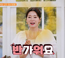 '건강면세점' 배우 김성희, 나이 가늠할 수 없는 동안 미모 유지법 공개