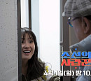'조선의 사랑꾼' 이용식, 딸 수민 찾아 원혁 집 노크…합가 전 기습방문