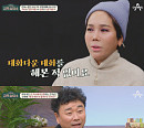 강원래ㆍ김송, 아들과의 근황 & 부부 갈등 고민 상담(금쪽상담소)