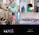 '메이크메이트원' 5월 15일 첫 방송 확정 '기대감 UP'