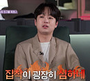 '한끗차이' 이찬원 "결혼하면 아내와 통장 공유…경제 활동 같이"