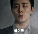 루나트레인, '하이드' OST Part 2 '너를 찾아' 발매