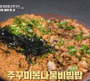 '알토란’ 김영호, 육종암 투병 근황 공개…봄철 입맛 자극하는 주꾸미봄나물비빔밥ㆍ강장주꾸미전골ㆍ부추꾸미