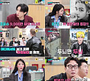 ‘하입보이스카웃’ 탁재훈ㆍ장동민ㆍ유정ㆍ선우, 역대급 ‘하입보이’ 후보자 등장에 깜놀