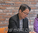 '조선의 사랑꾼' 심현섭, 고모 심혜진과 결혼정보회사 방문…부동산 보유 현황 공개→새 소개팅 진행