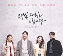케이시, 웹드라마 '매일 재회해 드립니다'로 연기 데뷔…올라운더 활약 기대
